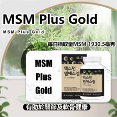 [MSM Plus Gold] MSM정(플러스 골드) 18개 세트 (18 * 120정)